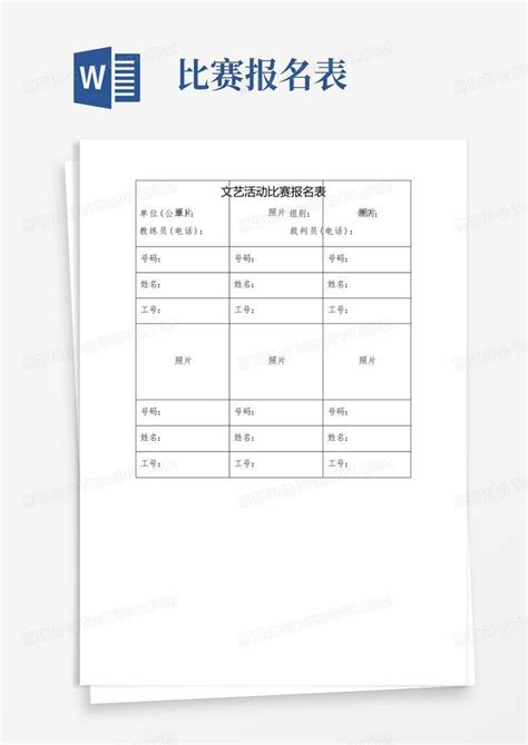 如何轻松报名参加比赛？ 2