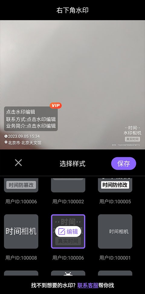 定制时间水印相机免会员版 截图2