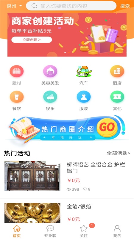 闺蜜通 1
