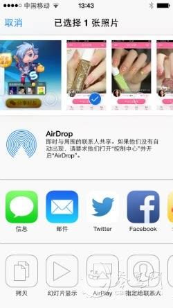 iOS7：揭秘全新强大功能，让你爱不释手！ 2