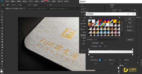 如何用Photoshop制作烫金效果的名片？ 2