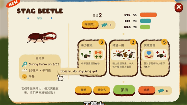 斗虫公园免费安装 截图2