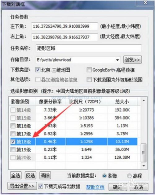 如何下载并获取E都市2.5D三维渲染地图？ 3