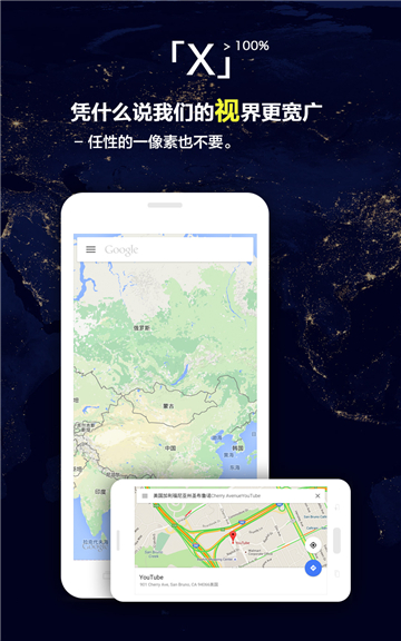 x浏览器安卓版app