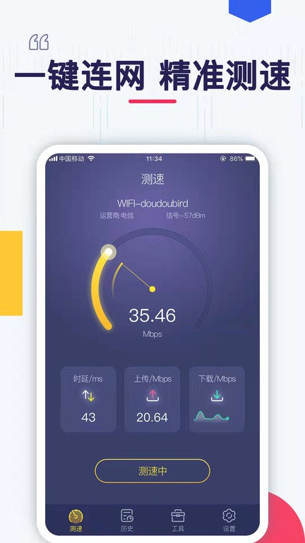 万能wifi密码连接