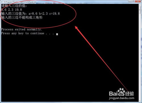 轻松学会：如何判断三条边能否构成三角形 2