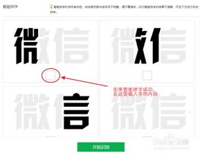 揭秘：轻松掌握识别图片中字体的技巧 2