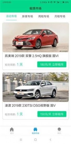 吉吉出行 截图3