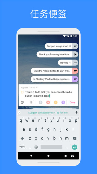 胶囊便签(idea note) 截图3
