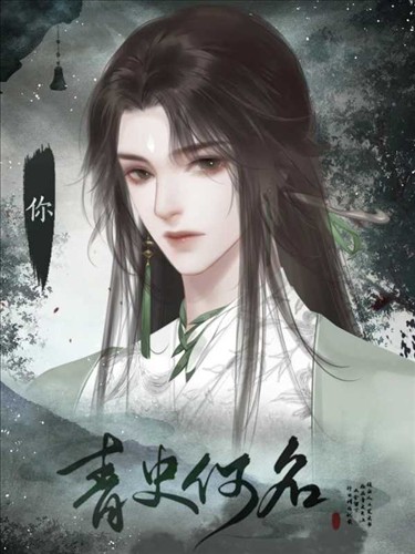 青史何名手机版 截图2