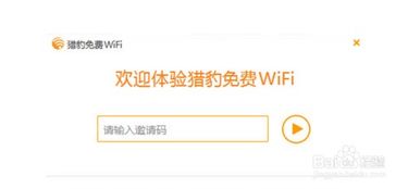 轻松掌握！三步实现笔记本WIFI共享秘籍 2