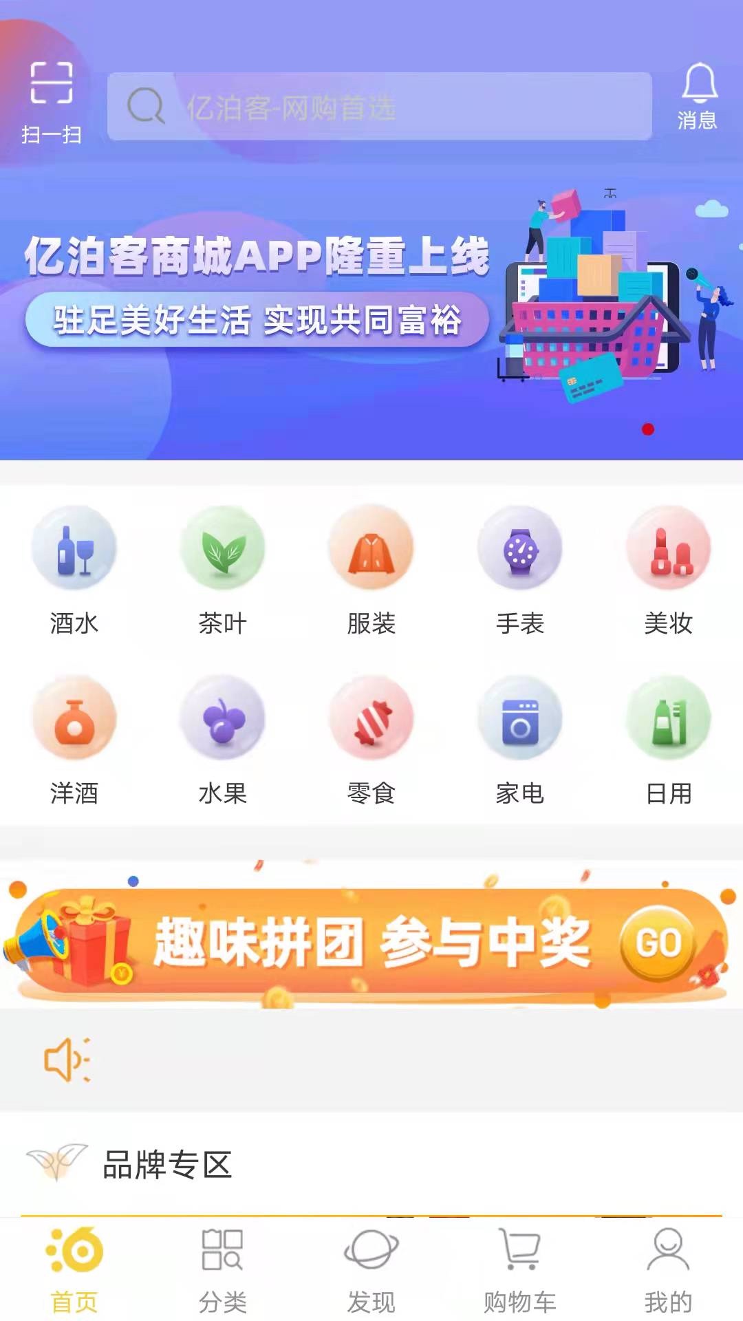 亿泊客APP 截图2
