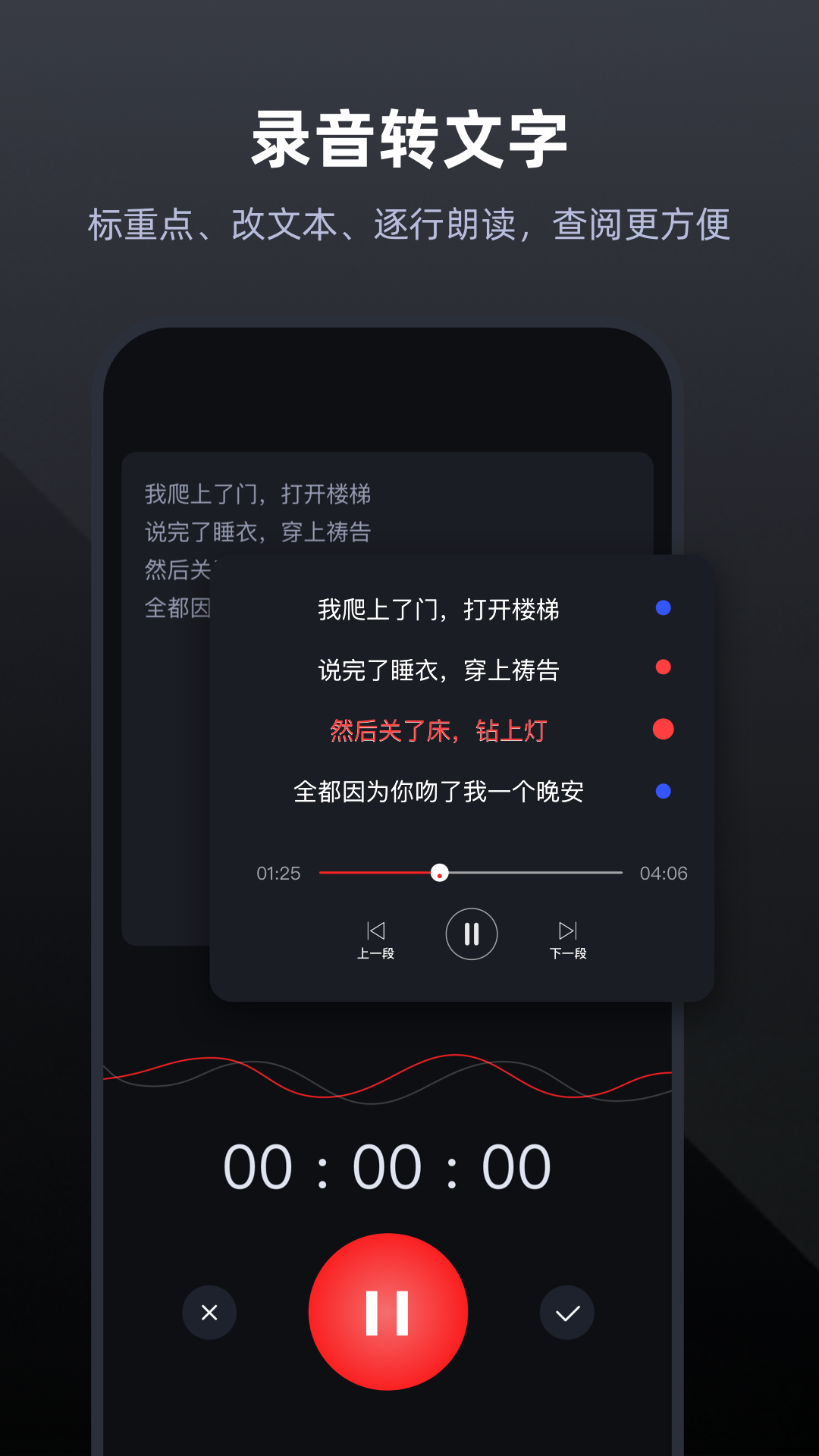 录音专家录音机app