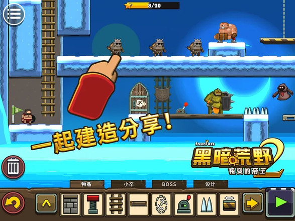 黑暗荒野2内购版 截图4