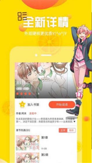 土豪漫画免费漫画页面在线看下拉式 截图3