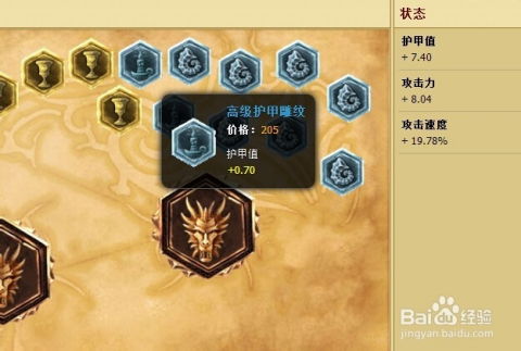 S7赛季LOL通用攻速符文配置指南 4