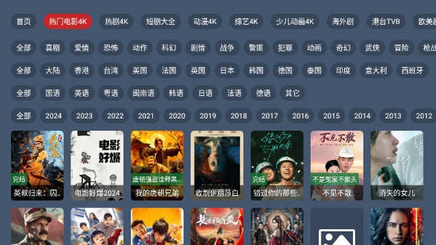 龙耀影视官方版 1