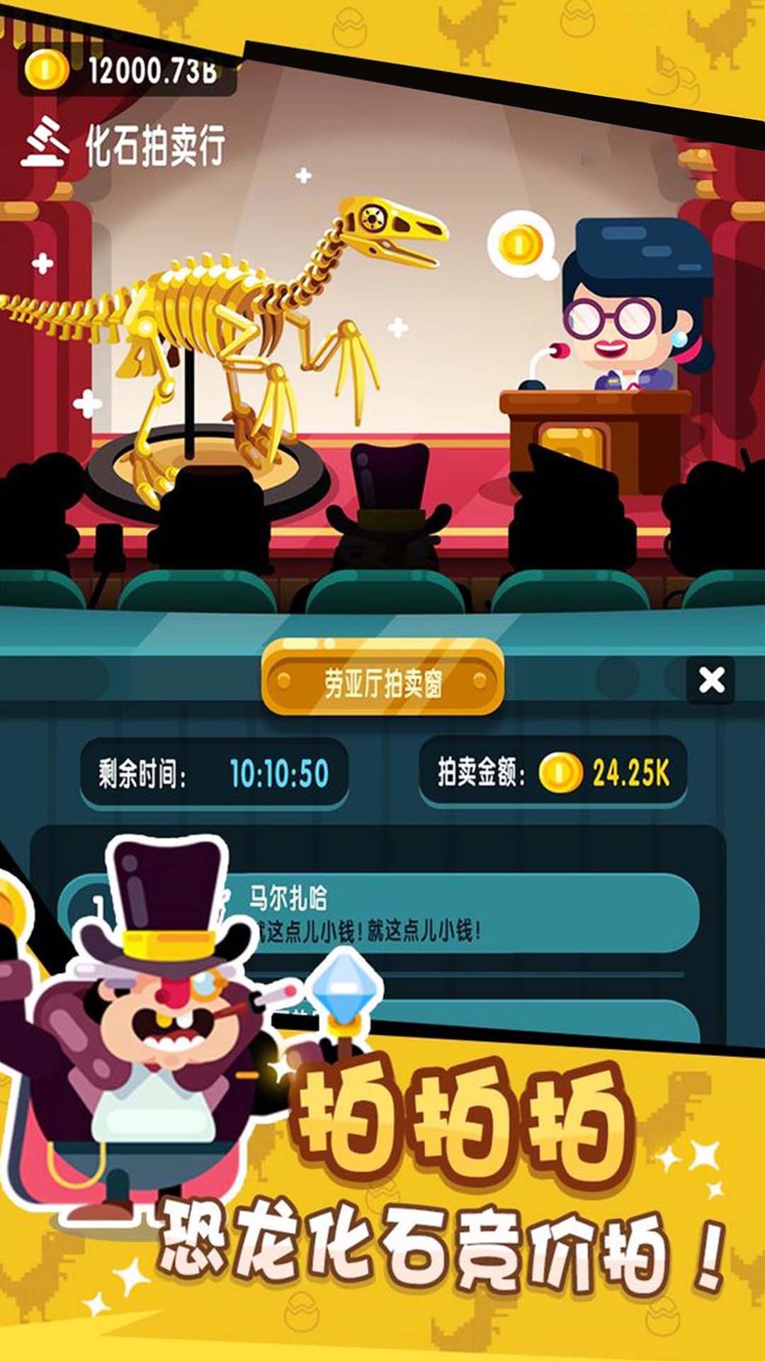 挖宝大师游戏 截图2