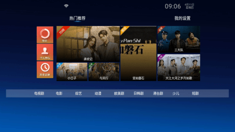 迁城影视永久会员 截图1