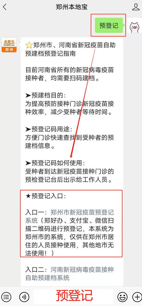 如何查看个人打疫苗的记录？ 2