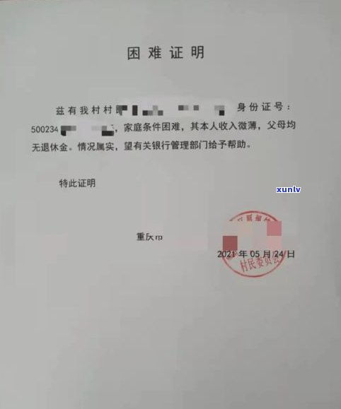 如何开具建行卡工资收入证明 1