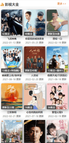 不卡美剧 截图2