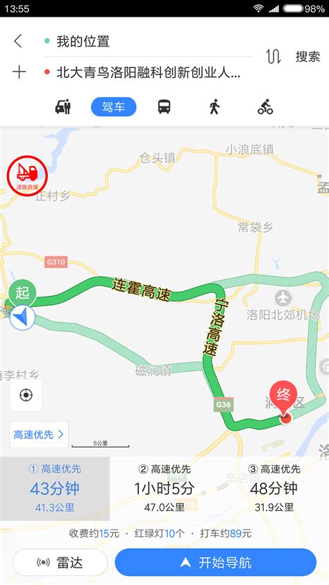 百度地图APP：一键保存导航终点，轻松记录爱车归途 2