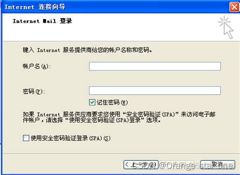 掌握Outlook Express，高效管理Windows邮件 2