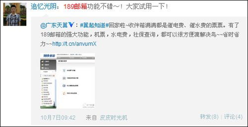 如何使用电信189邮箱免费发送短信？ 2