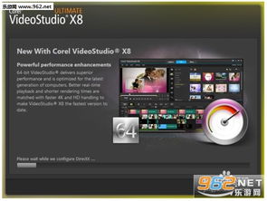 下载并安装Corel VideoStudio Pro X5（会声会影） 1