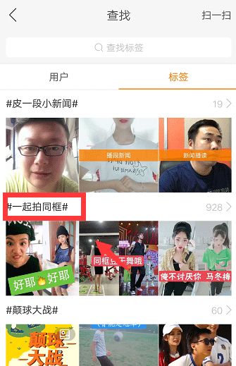 快手APP如何拍摄同框视频 2