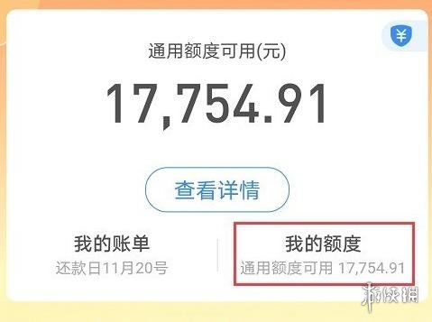 双11攻略：轻松掌握花呗天猫专享额度券还款秘籍 2