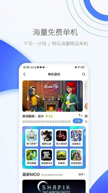 爱吾游戏盒子app 1