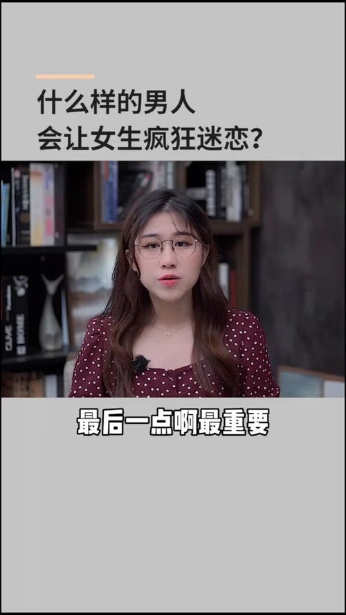 揭秘！女生心中理想型男友的必备特质，你中了几条？ 2