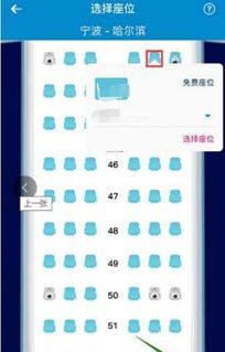 深圳航空在线选座教程：轻松锁定心仪座位！ 2