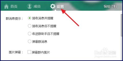 如何轻松管理QQ群文件上传权限，打造高效群组环境 2