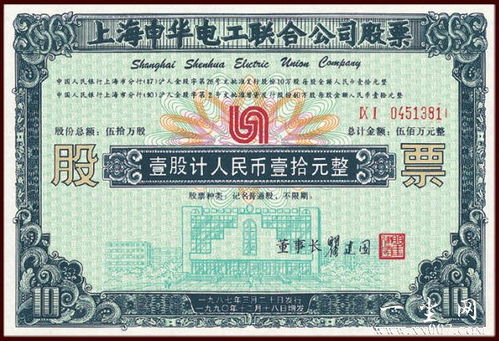 揭秘：沪市历史上的老八股究竟是哪些？ 4