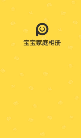 宝宝家庭相册最新版 截图2