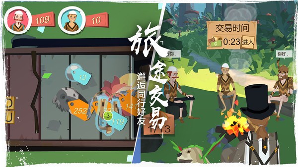 边境之旅完整版 截图3