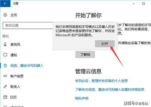 怎样关闭新浪拼音输入法的动态词频调整功能？ 3