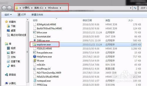 如何在Win10和Win7中找到“运行”功能 4