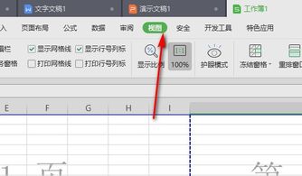 如何在Excel中添加第二个工作表 1