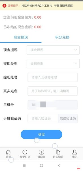 查号照妖镜app