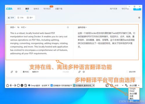 「以图搜图」——网络图片查源高效工具 百科 3