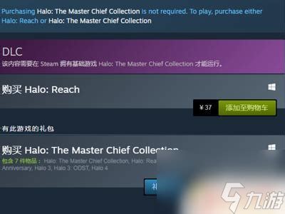 如何在Steam上购买《光环：致远星》PC版 3