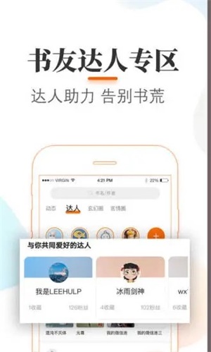 悠悠追书app官方版 截图3