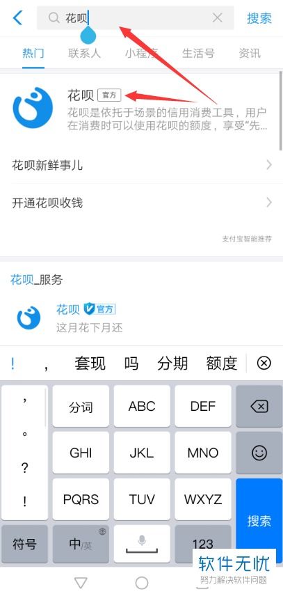 轻松学会！在支付宝中查找【花花卡】的方法 4