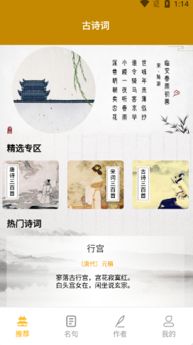 牡丹古诗文 截图3