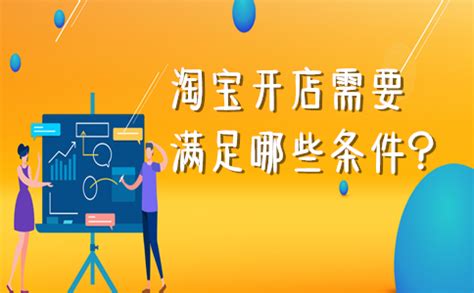揭秘：艺粹网开店必备条件全解析！ 2