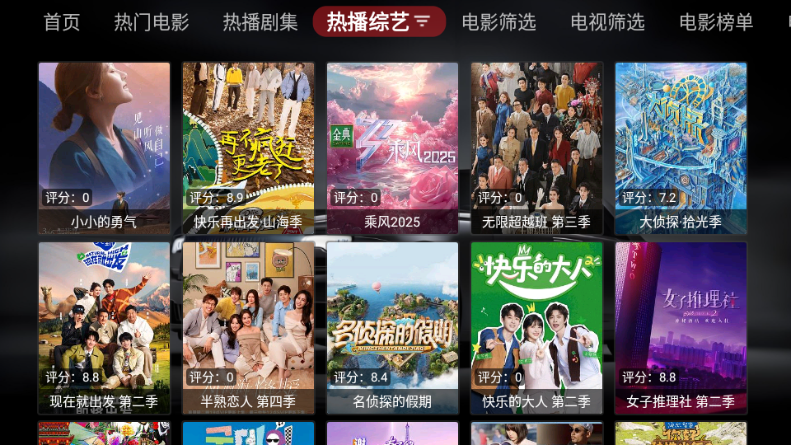 飞龙影视配置地址接口 截图4
